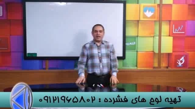 نکات کلیدی حل تست بامدرسین گروه استادحسین احمدی (5)