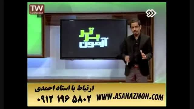 آموزش و حل تست درس فیزیک کنکور ۱