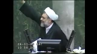 سخنرانی حجت الاسلام و المسلمین علیخانی در صحن علنی مجلس