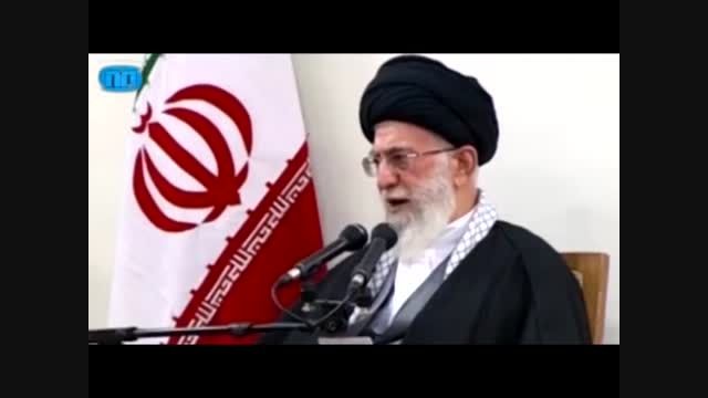 امام خامنه ای/تیم هسته ای امین و دلسوز است، اما من نگر