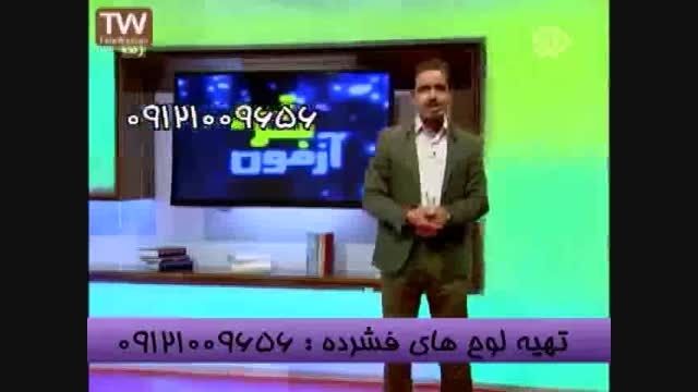 کنکور با گروه آموزشی استاد احمدی (42)