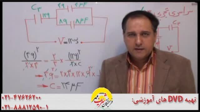 نکات الکتریسیته با سلطان فیزیک کشور-مهندس دربندی