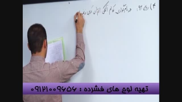 شیمی آسان می شود با دکتر اکبری