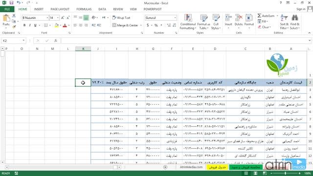 آموزش جامع Excel 2013 به زبان فارسی