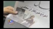 مسیح علی نژاد خبرنگار خائن فراری