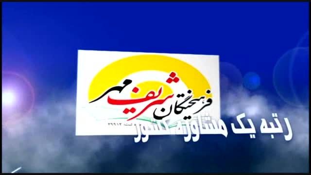 سلطان فیزیک کشور|سینماتیک|مهندس دربندی|کنکور94(4)