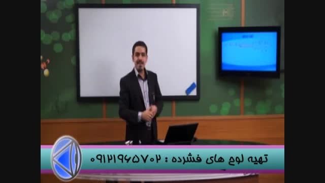 تدریس تکنیکی مهندس مسعودی در انتگرال قسمت 1