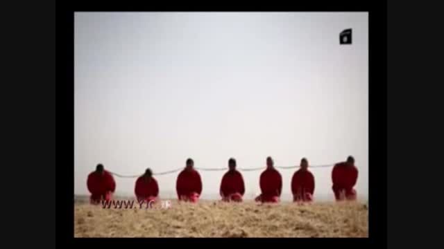 اعدام فجیع 16 عراقی بدست داعش