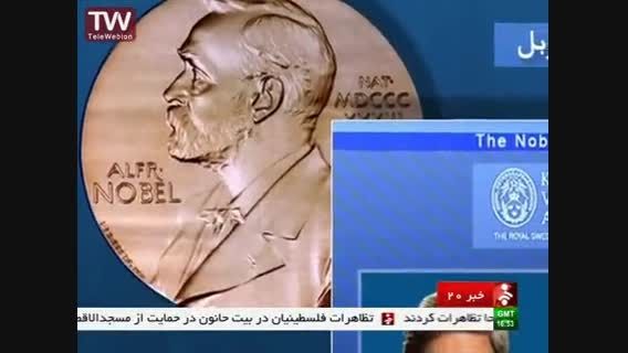 ظریف نامزد دریافت جایزه صلح نوبل شد