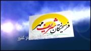 فرهیختگان شریف مهر برترین موسسه آموزشی کشور