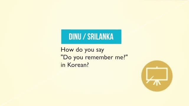آموزش زبان کره ای (منو یادت میاد؟)