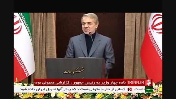 شاکی شدن نوبخت از رسانه ای شدن نامه 4 وزیر به روحانی