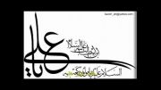 امید در مدح علی  (ع)  می خواند از دست ندهید