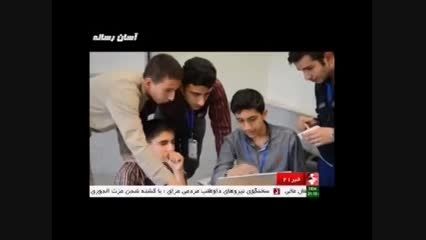 خبر مسابقات کاپ فیزیک ایران