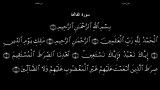 القرآن الکریم - 1-سورة الفاتحة - سعد الغامدی