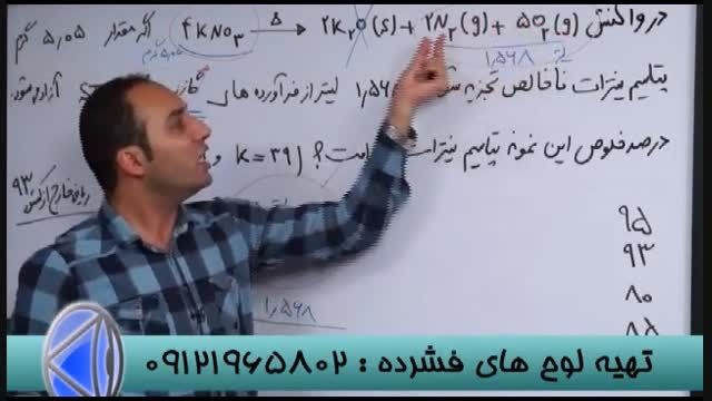 هم گام باگروه آموزشی استاداحمدی تاموفقیت درکنکور (14)