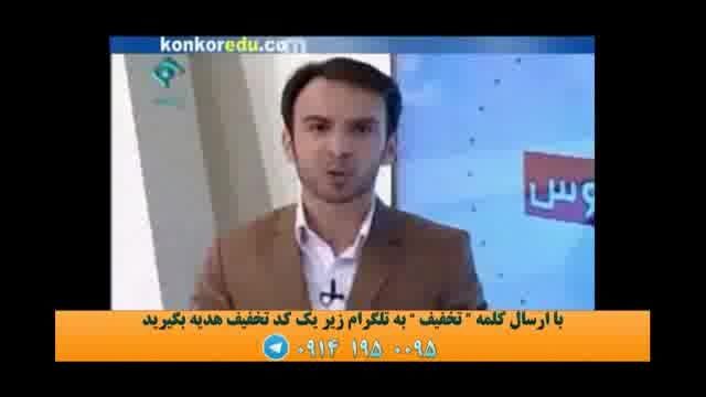 نمونه تدریس عربی کنکور استاد آزاده (19) موسسه ونوس