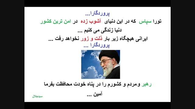 امن ترین کشور دنیا ... کشورم ایران
