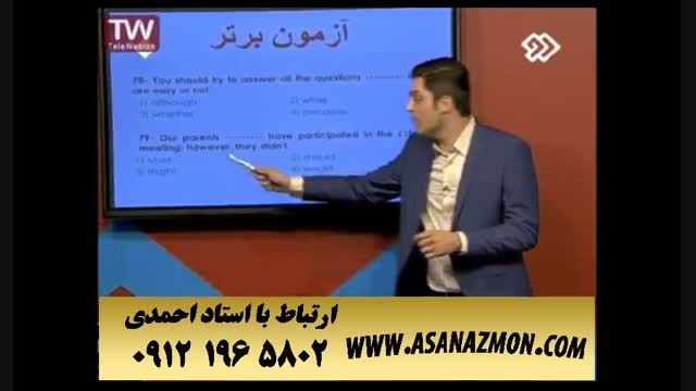 درس زبان را باید حرفه ای یاد گرفت با آموزش های کنکوری۱۱