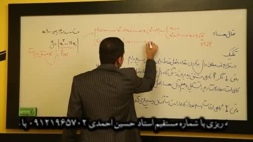 کنکور -کنکوری ها حل مباحث مشتق / مهندس مسعودی - کنکور16