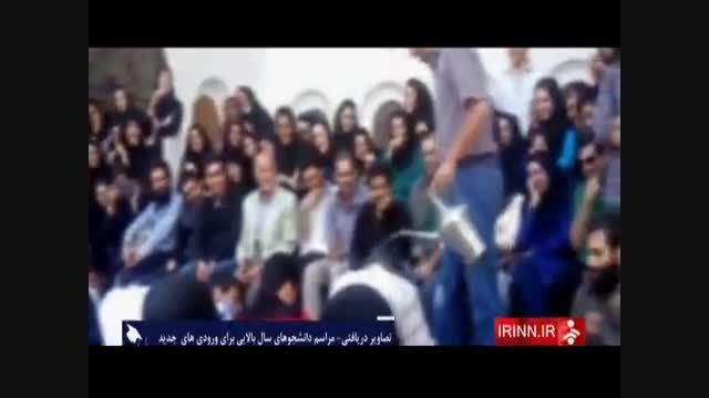 مراسم عجیب برای دانشجویان جدید در دانشگاه یزد