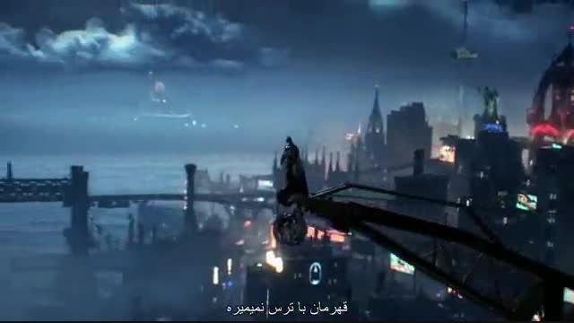 تریلر لانچ Batman Arkham Knight با زیر نویس فارسی