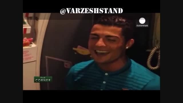 آواز خواندن رونالدو-Ronaldo Singing