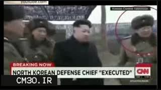 کلیپ اعدام وزیر دفاع کره شمالی با ضد هوایی