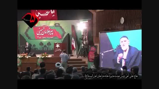 سخنرانی حاج علی آهی-اشکالات شعر برمشامم،و،او میبریدو...