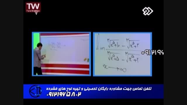 راه حل های فوق العاده وناب بامدرسین گروه استاداحمدی(11)