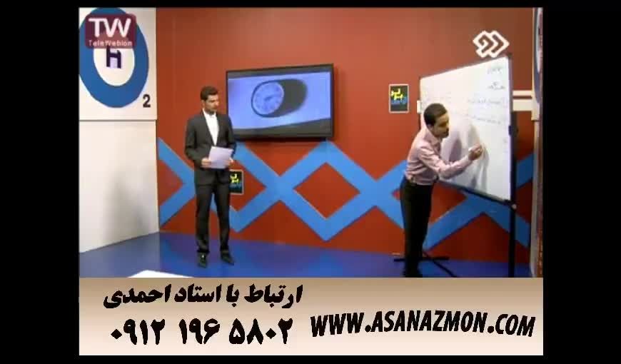 آموزش و نمونه تدریس کنکوری و حل تست های کنکور ۸