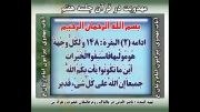 مهدویت در قرآن جلسه ششم - برنامه اجراء شده در روم عاشقان حضرت زهراء - مسنجر پالتاك