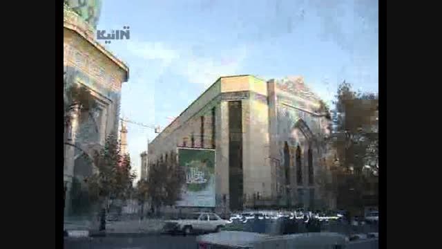حسینیه ارشاد - تهران