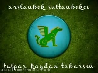 Arslanbek Sultanbekov Tulpar Kaydan Tabarsın