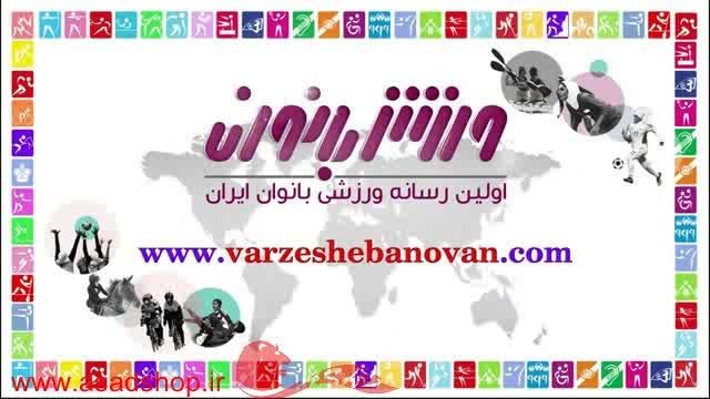 گل فوتسال بانوان ایران