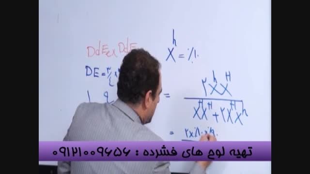 بامدرسین گروه آموزشی استاداحمدی تاموفقیت درکنکور (59)