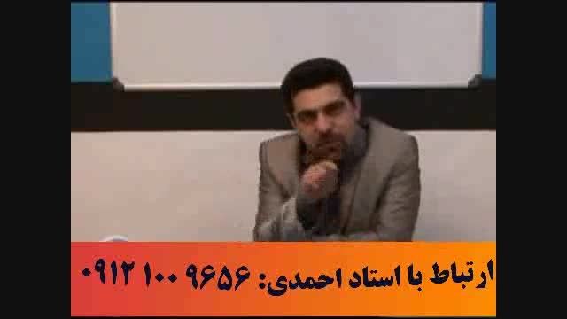 مطالعه اصولی با آلفای ذهنی استاد احمدی - آلفا 56