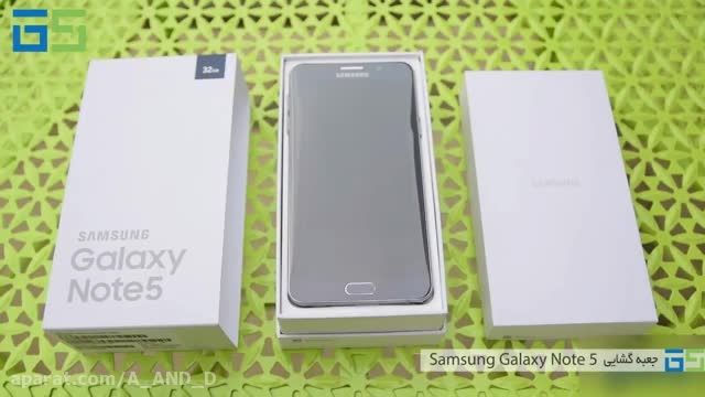 جعبه گشایی گوشی Samsung Galaxy Note 5