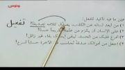 تدریس فوق حرفه ای عربی توسط استاد مصطفی آزاده (ویدیو 8)