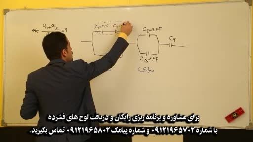 استاد بی نظیر ریاضی و فیزیک ایران به حل مسائل می پردازد