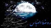عید سعید فطر مبارک و گوارایتان.در پناه حق