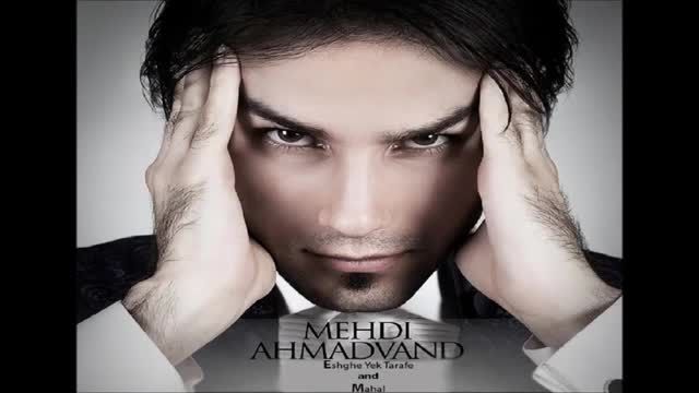 Mehdi Ahmadvand - Eshghe Ye Tarafe