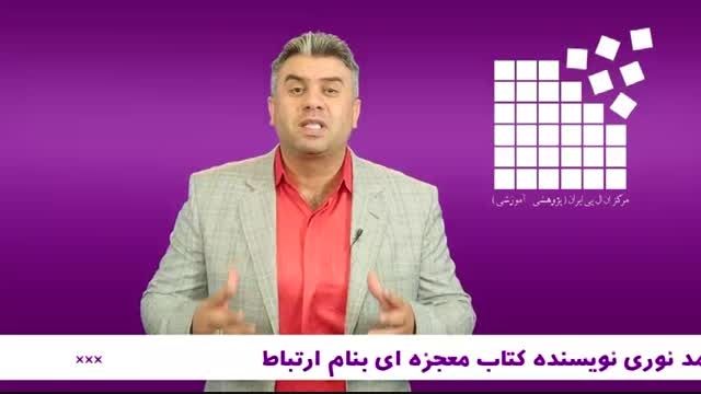 اِن اِل پی در مدیریت |NLP| استاد احمد نوری