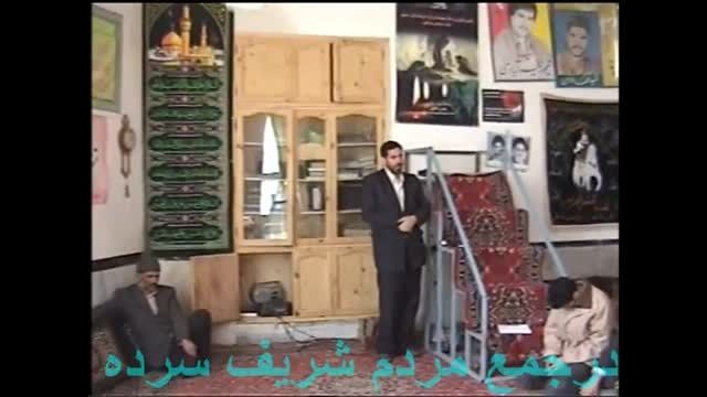 سوقندی درجمع مردم شریف سرده بخش 3