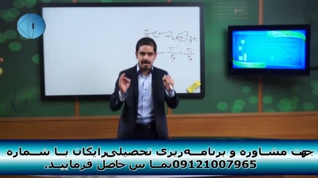 حل تکنیکی تست های فیزیک کنکور با مهندس امیر مسعودی-59