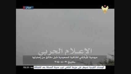 لحظه زدن هلی کوپتر آپاچی آل سعود توسط ارتش یمن