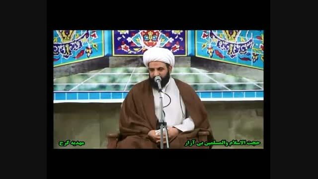 سخنرانی حجت الاسلام بی آزار در مهدیه کرج ۹۴/۵/۲ - بخش۱