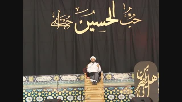 سخنرانی ششمین جلسه حسن امان الهی - حسینیه رضوی اصفهان