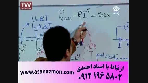آموزش ریز به ریز درس فیزیک با مهندس مسعودی - مشاوره 19