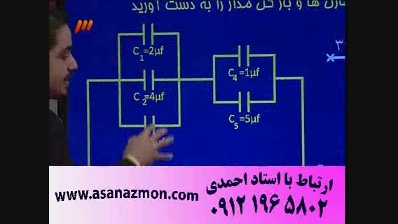 امیر مسعودی اولین مدرس ریاضی و فیزیک در صدا و سیما -  6